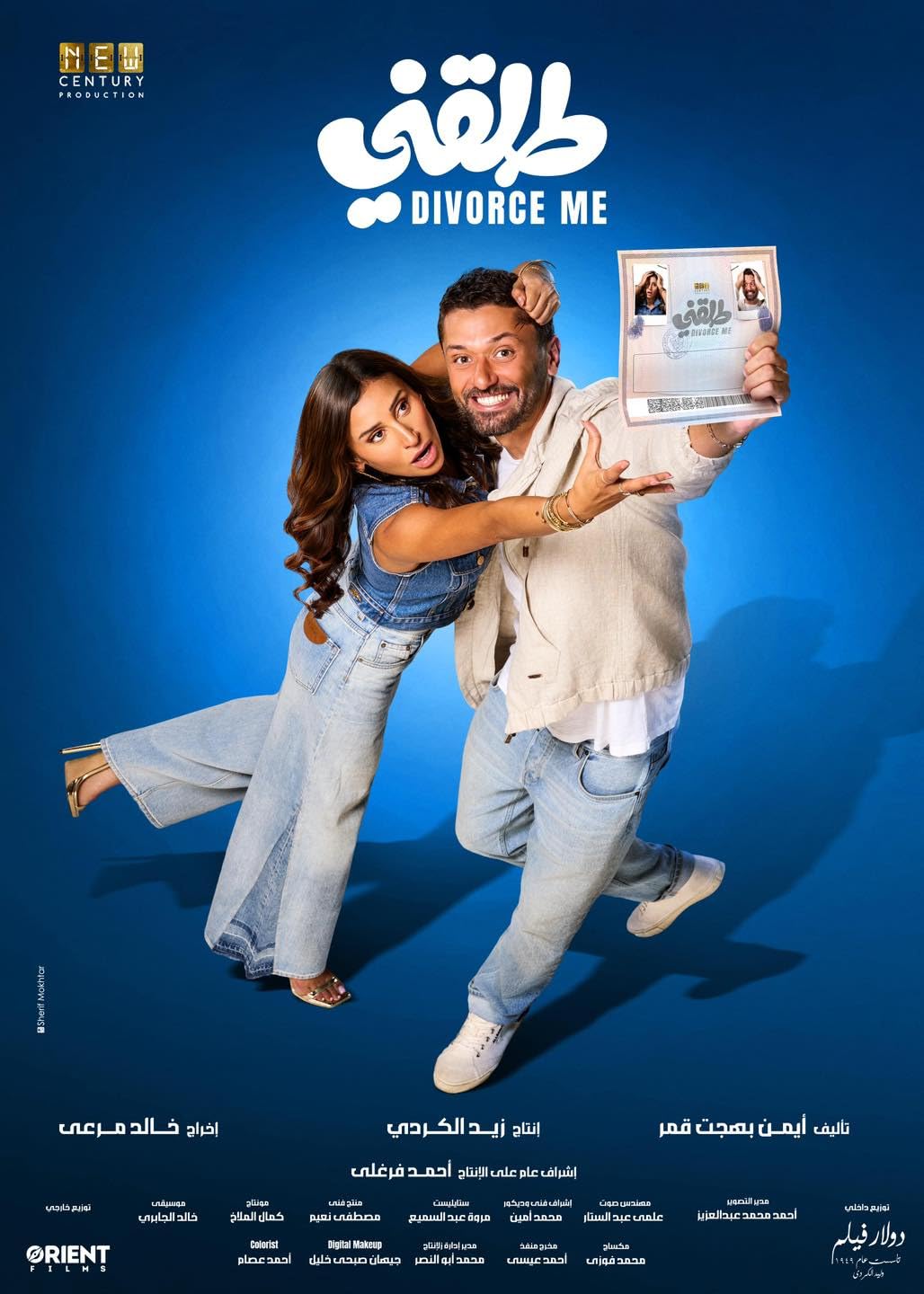 Divorce Me