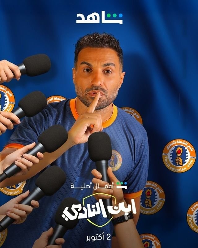 Ibn El Nadi