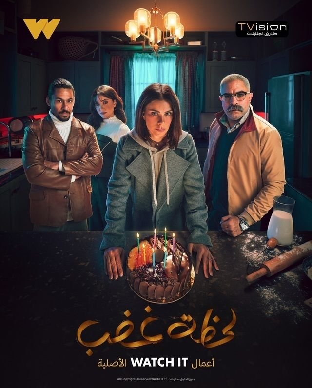 Lahzet Ghadab