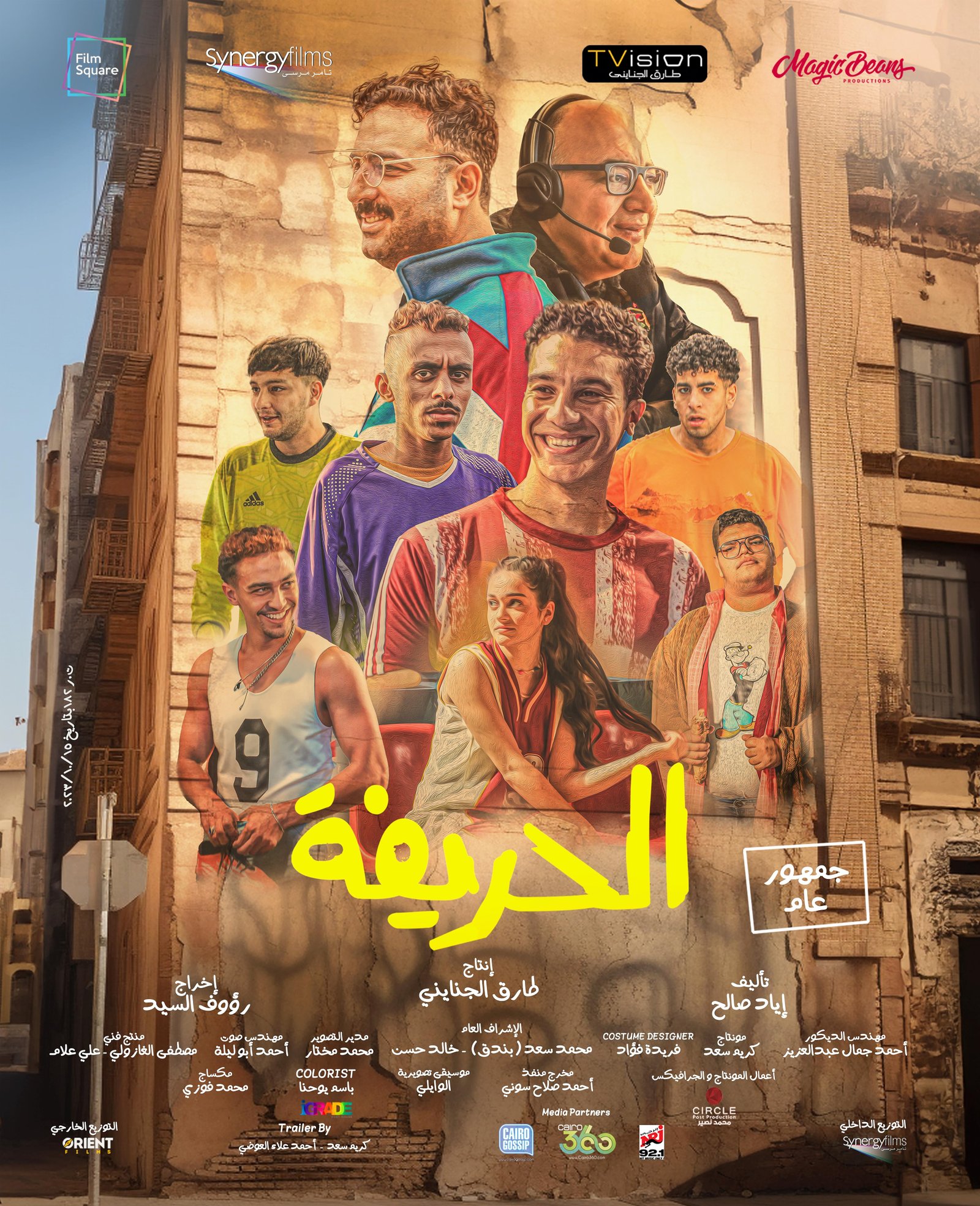 El Hareefa