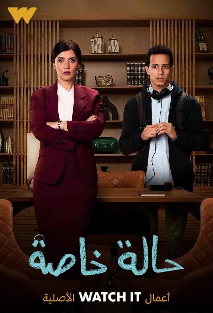 Halah Khasa